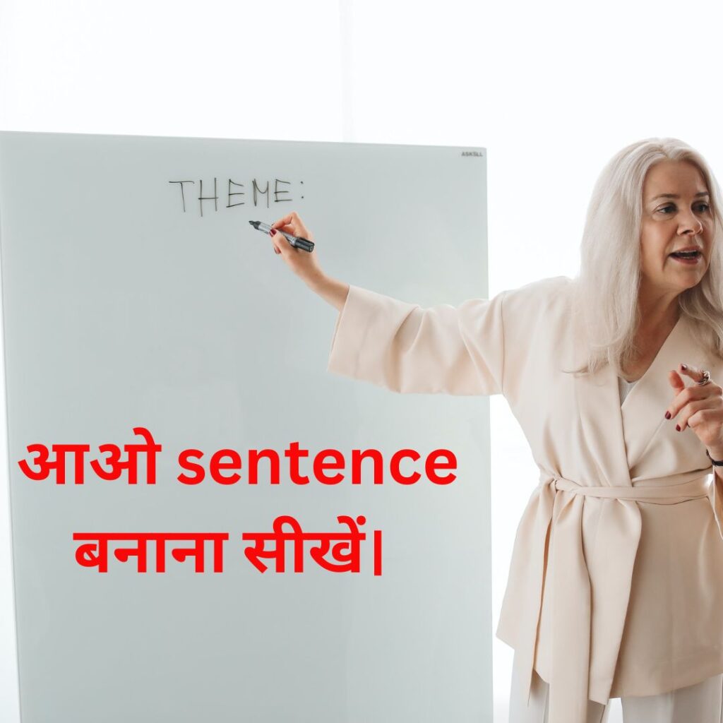 Sentence formation