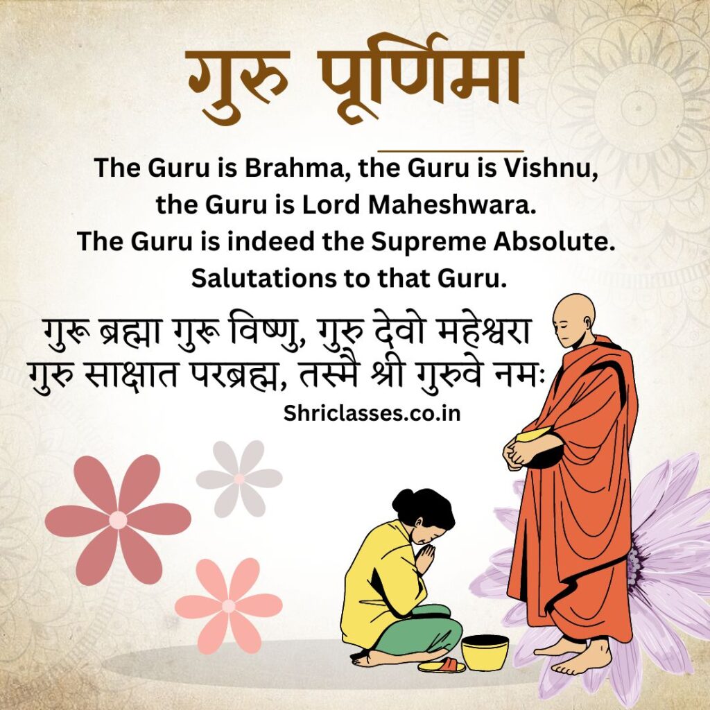 #guru purnima